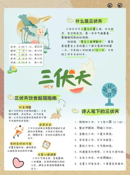 天热怎么享受生活_夏天如何避暑又快乐