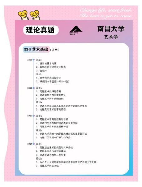 艺术生考试考什么_如何备考