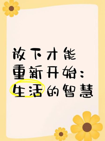 什么是放空生活_如何开始放空生活