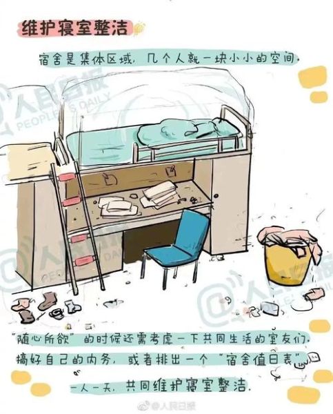 宿舍生活怎么过_宿舍关系如何相处