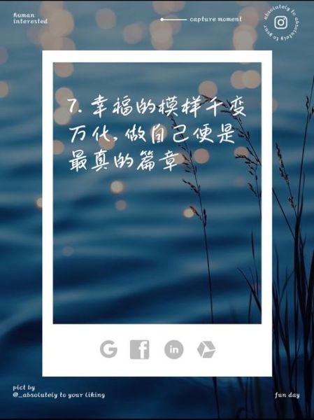 幸福艺术文案怎么写_幸福文案有哪些经典句式