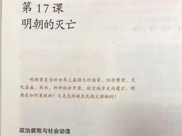 明朝为什么灭亡_明朝灭亡的根本原因