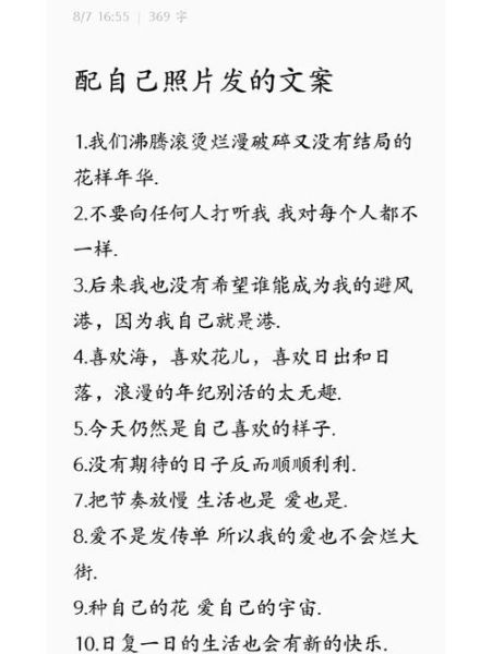 生活照文案怎么写_生活照配什么文字最走心