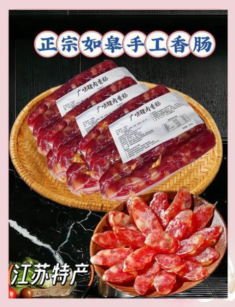 香肠起源是什么_香肠历史大全