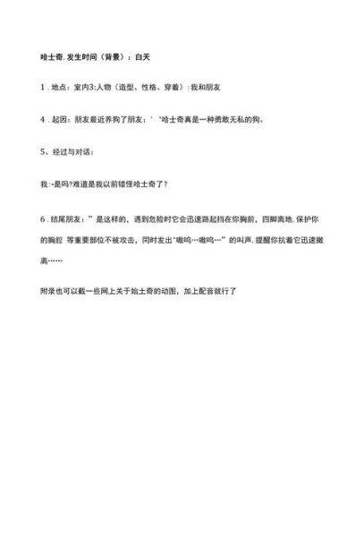 艺术考核文案视频怎么写_艺术考核视频脚本模板