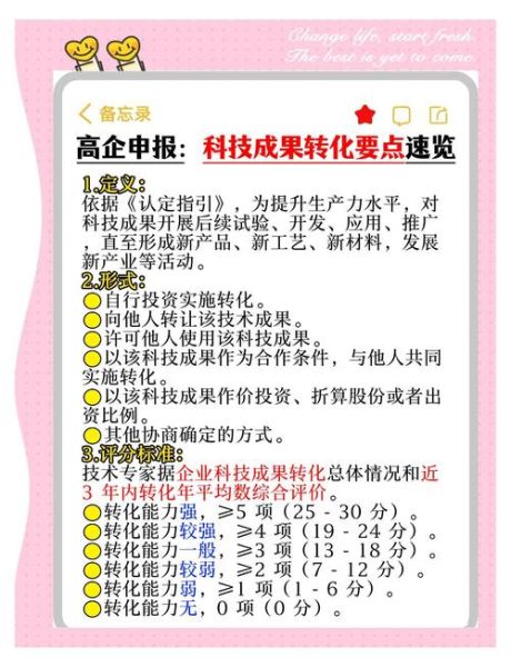 科技产品研发有哪些优缺点_如何平衡风险与收益