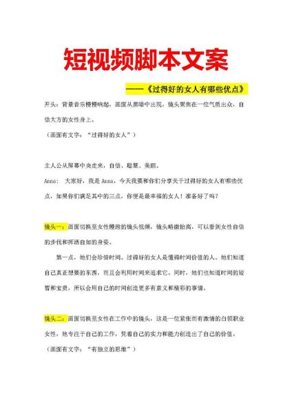 艺术考核文案视频怎么写_艺术考核视频脚本模板