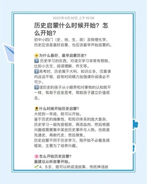 幼儿历史常识大全_如何启蒙孩子历史兴趣