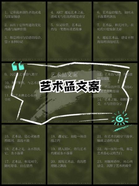 艺术已成文案怎么写_艺术文案写作技巧