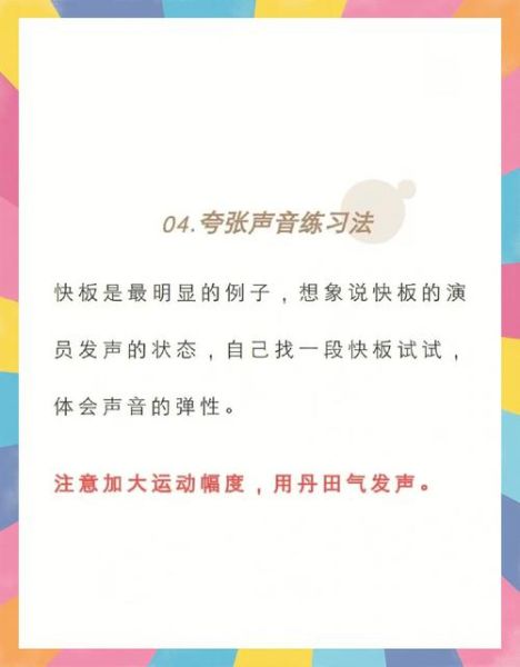 文案配音怎么做_如何提升声音感染力