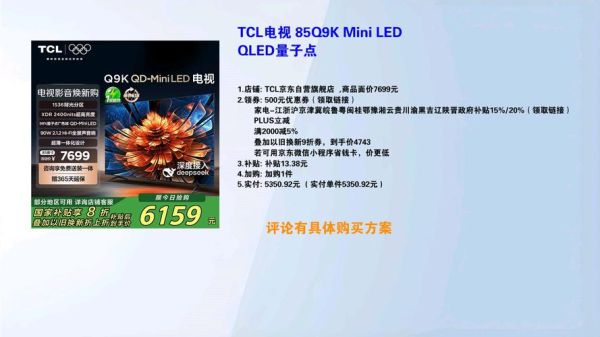 什么是量子点电视_量子点电视值得买吗