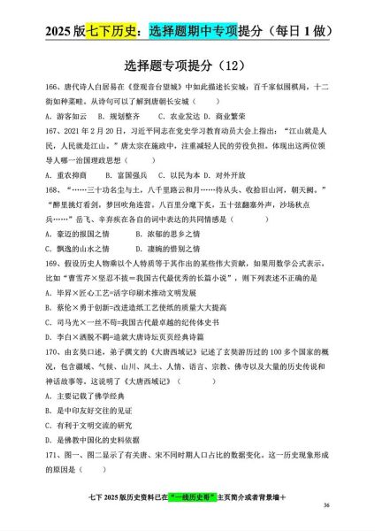 历史题目大全_如何高效复习