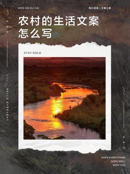 农村生活vlog怎么拍_农村生活vlog文案怎么写