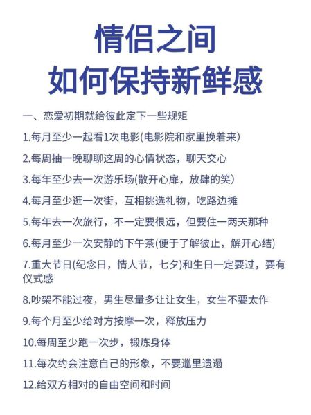 情侣吵架后怎么和好_异地恋如何保持新鲜感