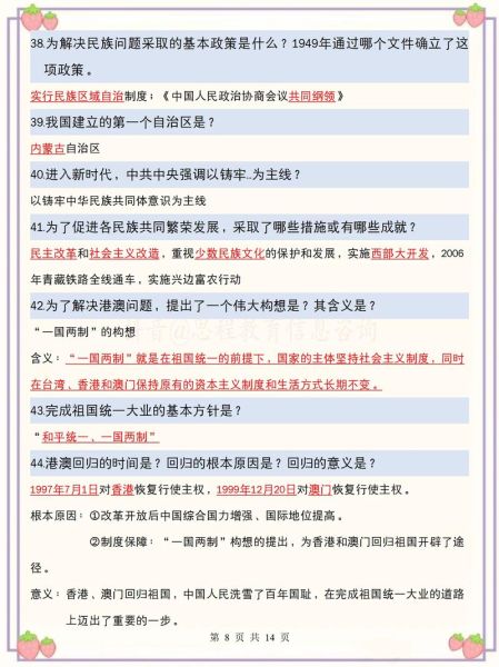 历史题目大全_如何高效复习