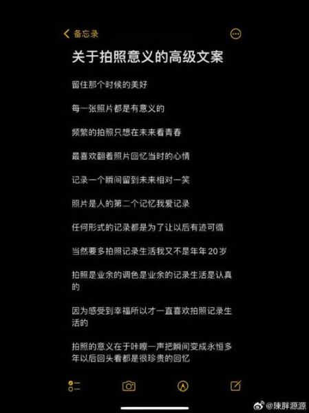 手机拍照怎么拍才好看_拍照文案怎么写才高级