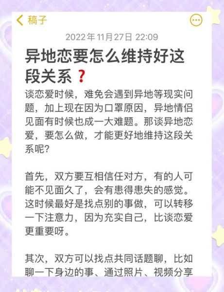 情侣吵架后怎么和好_异地恋如何保持新鲜感