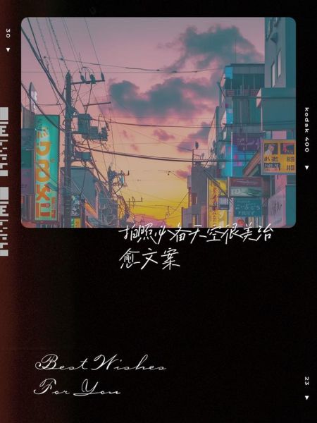 手机拍照怎么拍才好看_拍照文案怎么写才高级