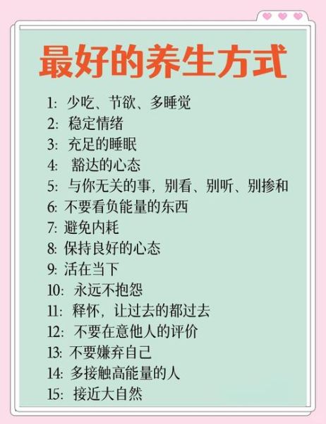 如何保持积极心态_积极生活的秘诀是什么