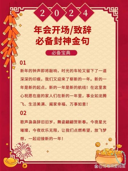 年会艺术文案怎么写_年会创意文案有哪些