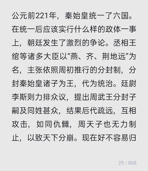 秦朝历史真相大全_秦始皇真的暴政吗