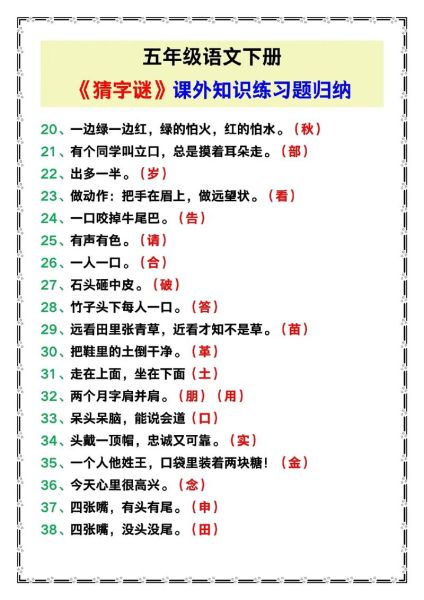 历史谜语大全有哪些_古代谜语怎么猜