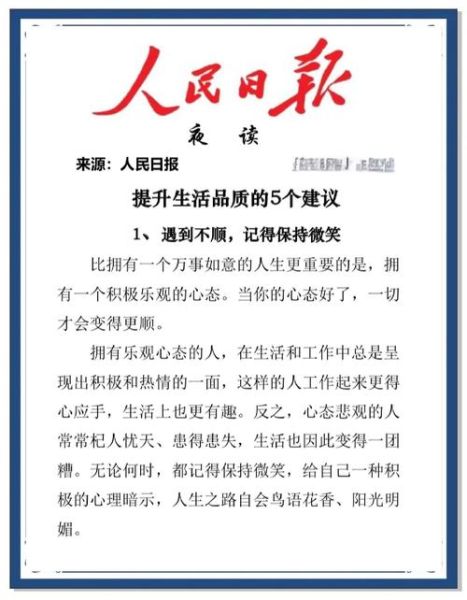 如何提升生活品质_有哪些实用技巧