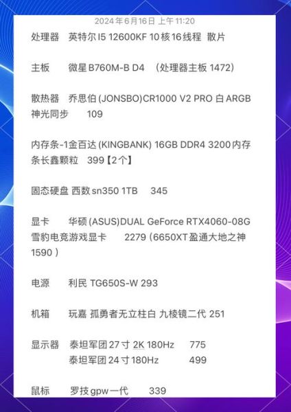 性价比高的笔记本电脑有哪些_预算5000以内怎么选