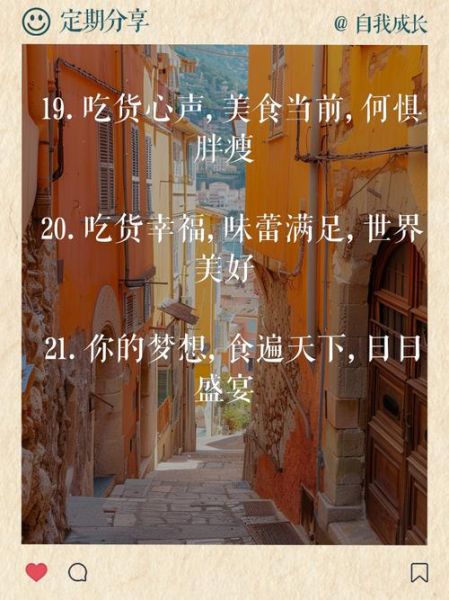 吃吃吃文案怎么写_生活类文案如何打动人
