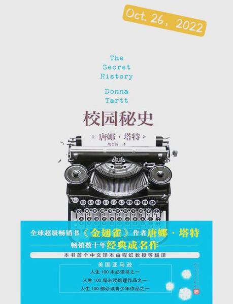 学校历史奇闻大全_有哪些不为人知的校园秘史