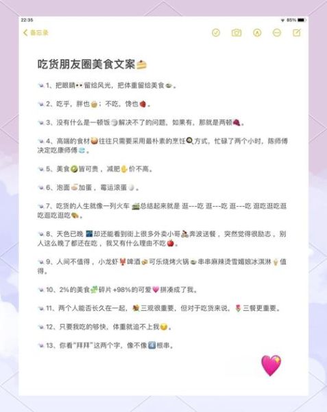 吃吃吃文案怎么写_生活类文案如何打动人