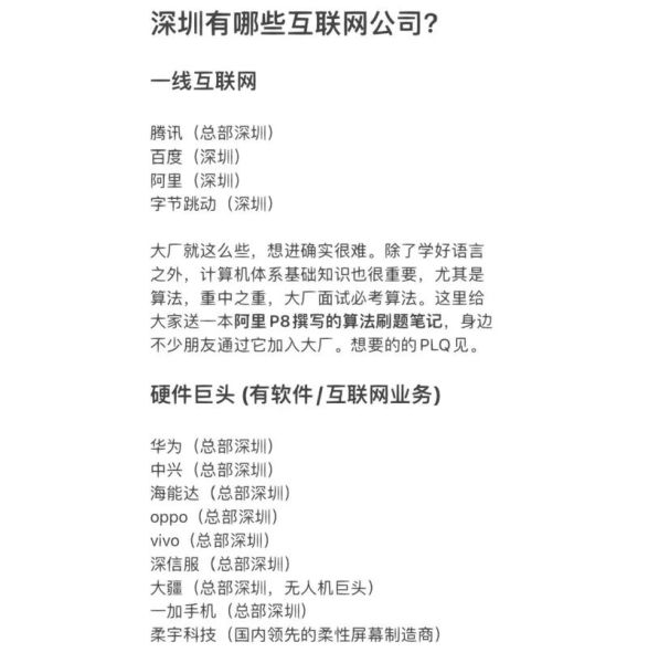 深圳网是科技产品吗_网是科技做什么的