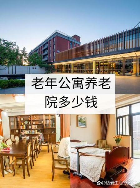 养老院老年生活怎么样_如何选择合适的养老院