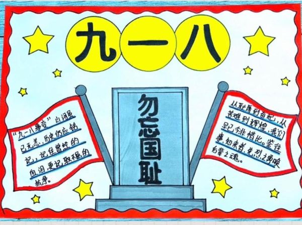 历史小报大全_如何制作历史小报