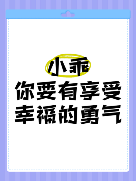 小乖文案艺术是什么_如何写出打动人心的文案