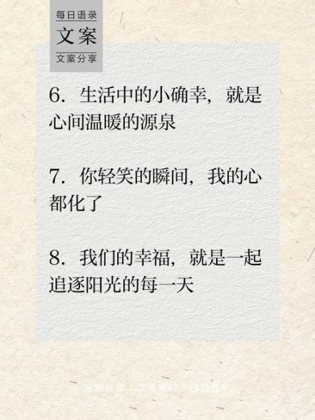 如何让居家生活更幸福_居家生活感悟文案怎么写