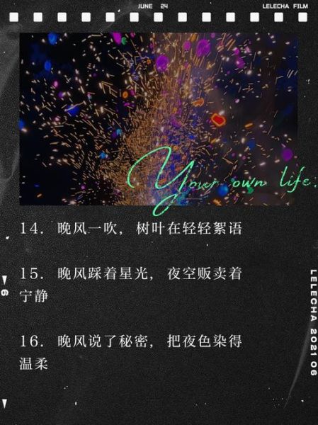 晚风文案怎么写_晚风文案适合哪些场景