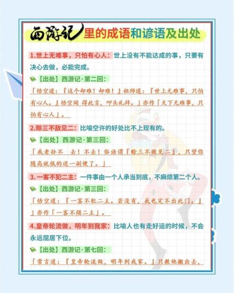 历史俗语有哪些_俗语背后故事是什么