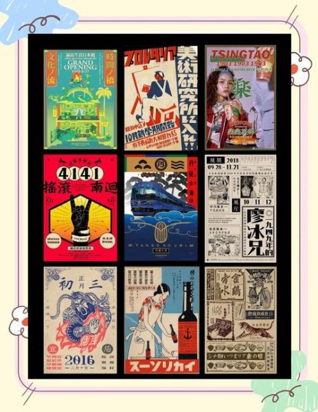 复古海报怎么做_复古文案怎么写