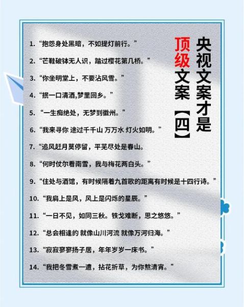 央视文案怎么写_央视文案有哪些特点