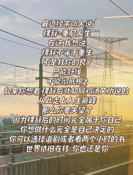 想逃离生活怎么办_如何重启人生
