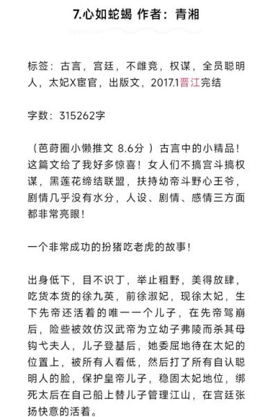 历史权谋小说大全_有哪些必看经典