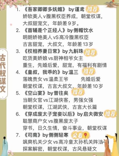 历史权谋小说大全_有哪些必看经典