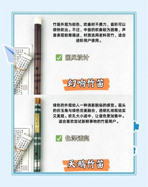 竹笛艺考考什么_竹笛艺术生备考指南