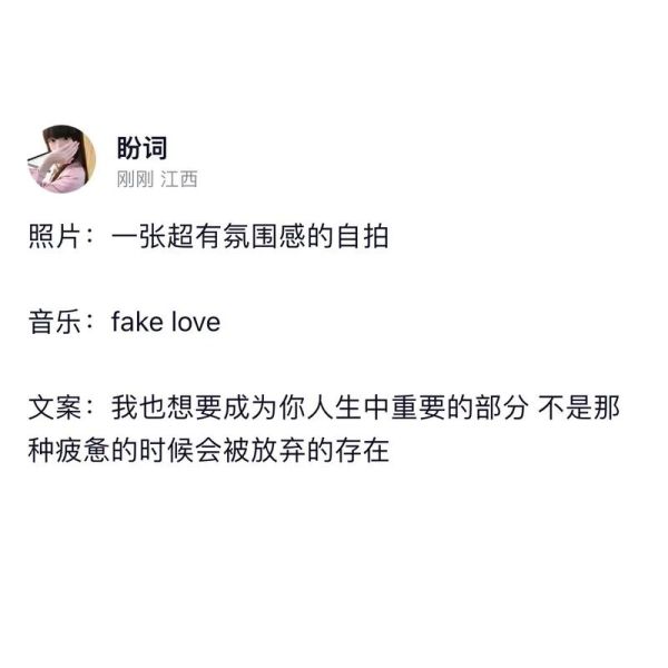 个人生活照文案怎么写_朋友圈发生活照配什么文字