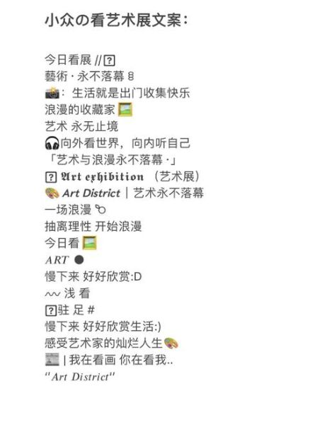 艺术展览如何策划_文化文案怎么写
