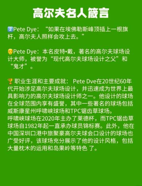 高尔夫起源_高尔夫历史故事大全