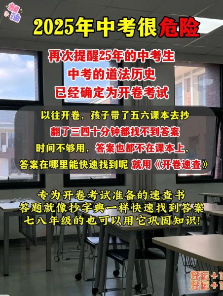 历史开卷技巧大全_考试如何快速翻书找答案
