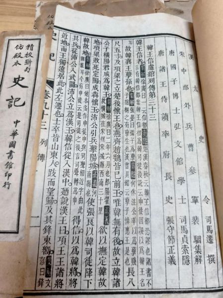 正版历史古籍大全哪里买_如何鉴别真伪