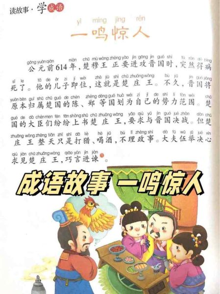 历史成语典故大全_有哪些经典故事